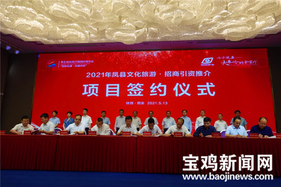 第五屆絲博會寶雞鳳縣成果豐碩 簽約28個項目引資51.86億元，聚焦工業(yè)植物提取等特色產(chǎn)業(yè)