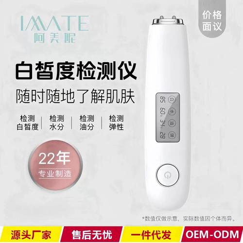 肌膚測試儀 智能護膚新時代的必備神器